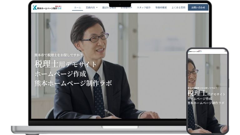税理士サンプルサイト